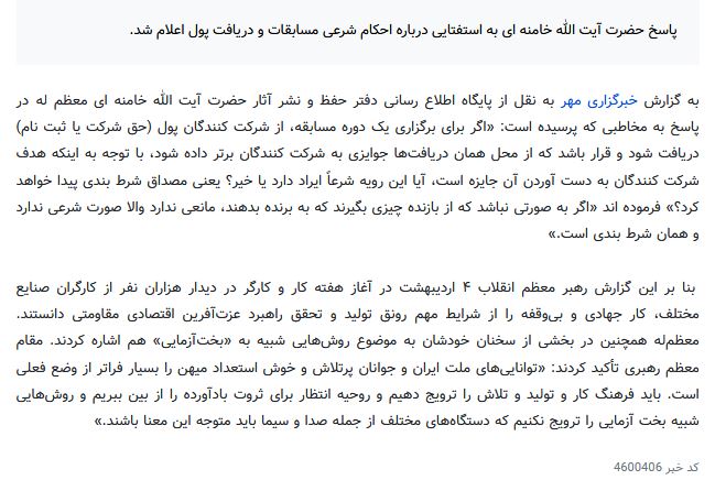حضرت آيت‌الله‌العظمی سيدعلی خامنه‌ای