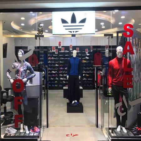 فروشگاه ورزشی آدیداس (پاساژ اترک ایت الله کاشانی) تهران
