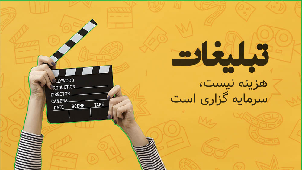 تبلیغ در مکسی ویکس