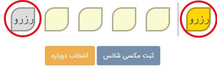 lottery قرعه کشی